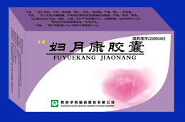 點擊放大 婦月康膠囊