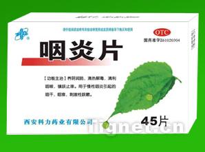 點擊放大 咽炎片 咽炎片