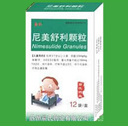 點擊放大 尼美舒利顆粒