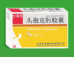 點擊放大 頭孢克肟膠囊