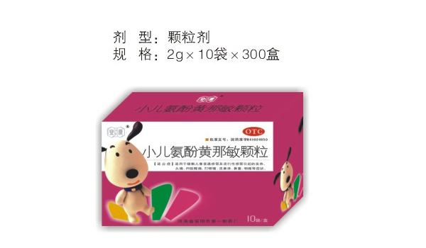 小儿氨酚黄那敏颗粒 安康? ? ? 粒 ? 捉榔? ⑸湟?  ) 口服液  不          