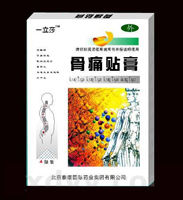 點(diǎn)擊放大 骨痛貼膏