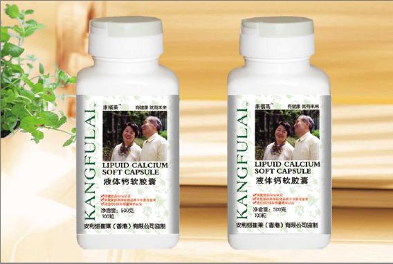 點(diǎn)擊放大 紐崔萊液體鈣軟膠囊 紐崔萊液體鈣軟膠囊