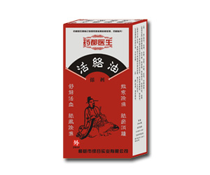 特效藥--活絡油搽劑 
