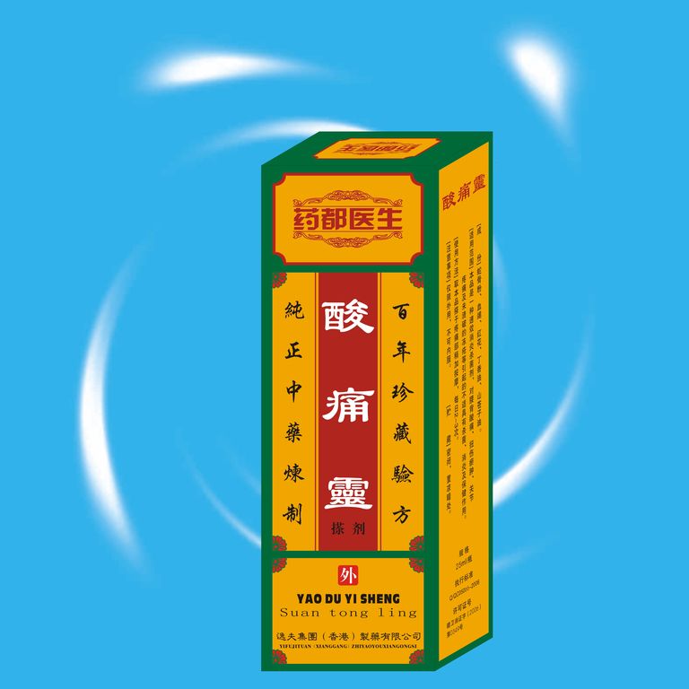 點擊放大 特效藥--酸痛靈搽劑-風(fēng)濕