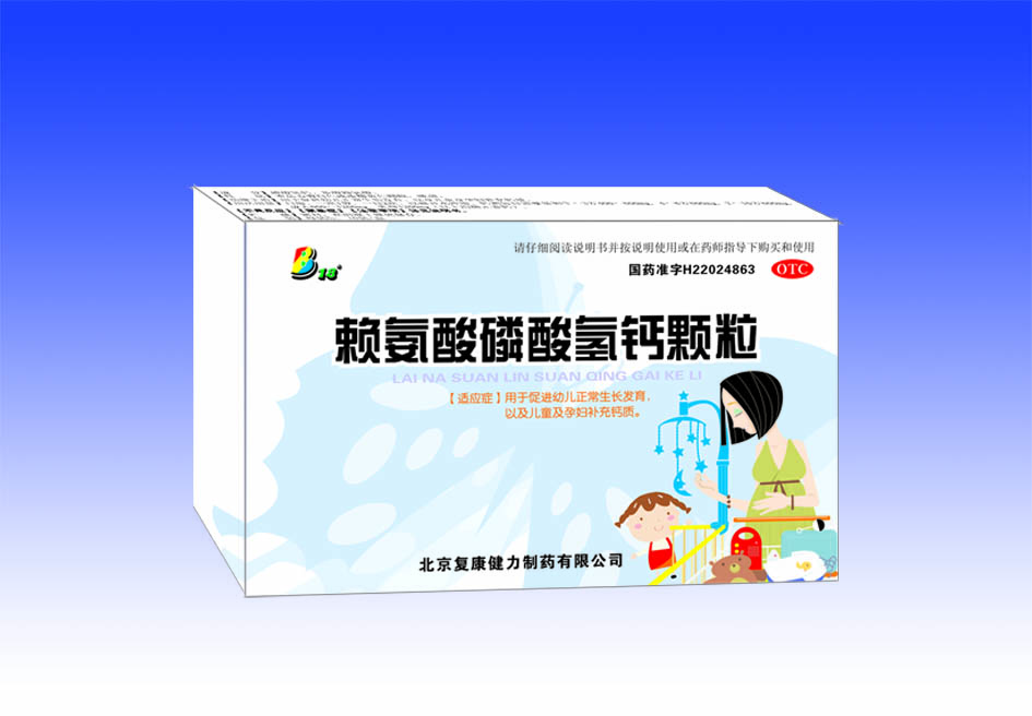 點擊放大 賴氨酸磷酸氫鈣顆粒 賴氨酸磷酸氫鈣顆粒