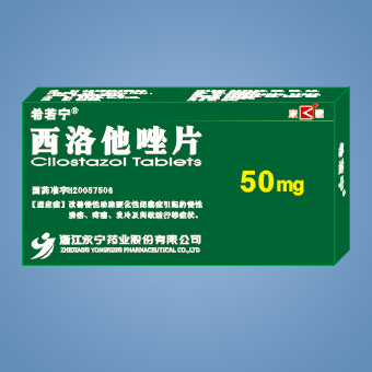 點(diǎn)擊放大 希諾寧 西洛他唑片