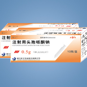 點擊放大 哌寧 注射用頭孢哌酮鈉