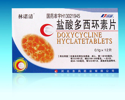點(diǎn)擊放大 鹽酸多西環(huán)素片