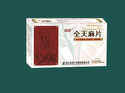 全天麻片 全天麻片