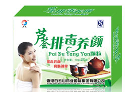 點(diǎn)擊放大 蘆薈排毒養(yǎng)顏