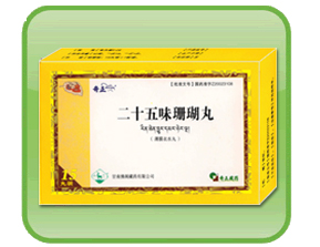 點擊放大 二十五味珊瑚丸