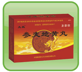 點擊放大 參麥地黃丸(太極)