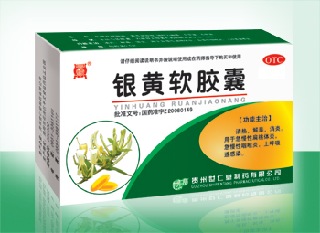 點(diǎn)擊放大 銀黃軟膠囊