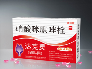 點擊放大 硝酸咪康唑栓