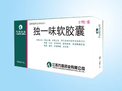 點擊放大 活血化瘀-獨一味軟膠囊