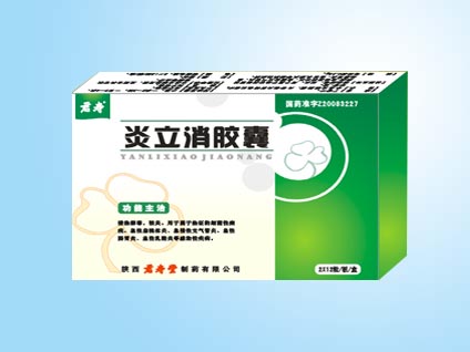 點擊放大 中藥消炎-炎立消膠囊