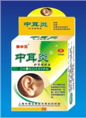 點擊放大 中耳炎 中耳炎滴劑