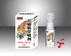 點(diǎn)擊放大 萬痛筋骨噴劑 萬痛筋骨噴劑