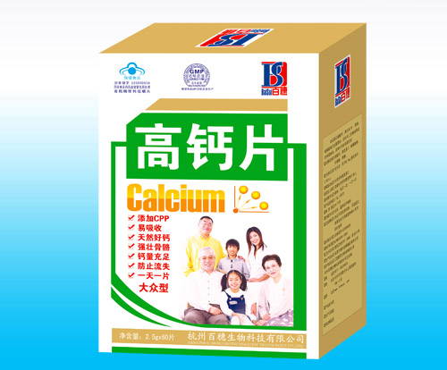 大眾型高鈣片 