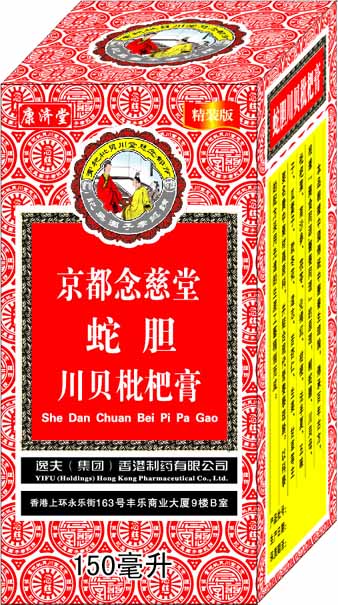 點(diǎn)擊放大 京都念慈堂蛇膽川貝枇杷膏