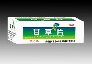 點(diǎn)擊放大 甘草片全國(guó)最招商<0.6元&g