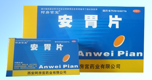 點(diǎn)擊放大 安胃片 無