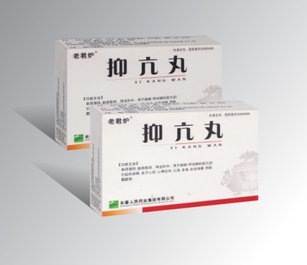 點擊放大 抑亢丸