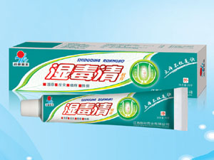 濕毒清軟膏 
