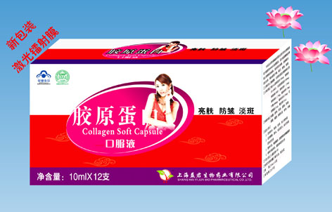 膠原蛋白口服液 