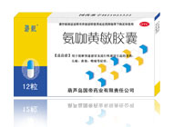 點(diǎn)擊放大 氨咖黃敏膠囊