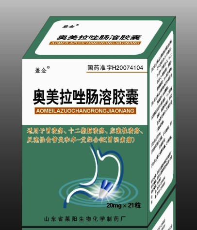 點擊放大 21粒奧美拉唑腸溶膠