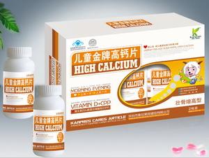 點(diǎn)擊放大 兒童金牌高鈣片-雙瓶裝 兒童金牌高鈣片-雙瓶裝