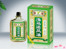 點(diǎn)擊放大 海馬追風(fēng)油 海馬追風(fēng)油