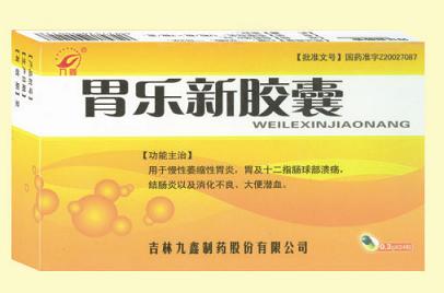 點(diǎn)擊放大 胃樂新膠囊