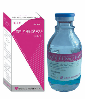 邁卡希 鹽酸川芎嗪氯化鈉注射液120mg