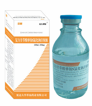 邁能 復方甘草酸單銨S氯化鈉注射液
