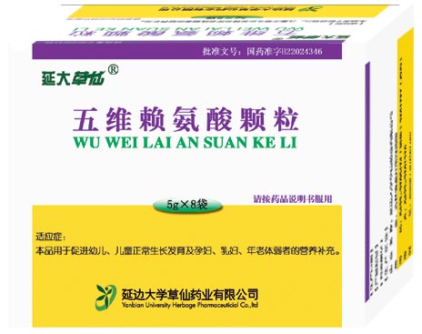 點擊放大 邁維希 五維來氨酸顆粒