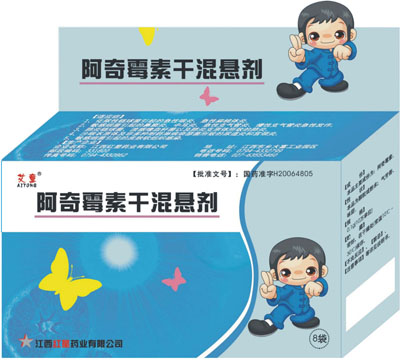 阿奇霉素干混懸劑 