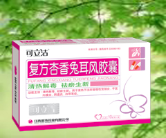 點擊放大 (可立潔) 復方杏香兔耳風膠囊