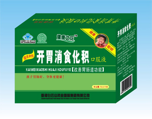 開(kāi)胃消食化積口服液 