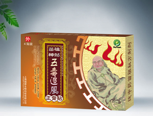 點(diǎn)擊放大 五毒追風(fēng)貼