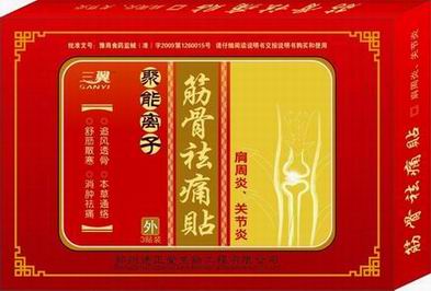 聚能離子筋骨祛痛貼（肩周炎、關(guān)節(jié)炎專用） 筋骨祛痛貼