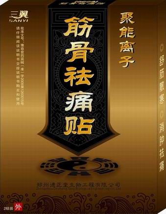 點擊放大 筋骨祛痛貼 筋骨祛痛貼