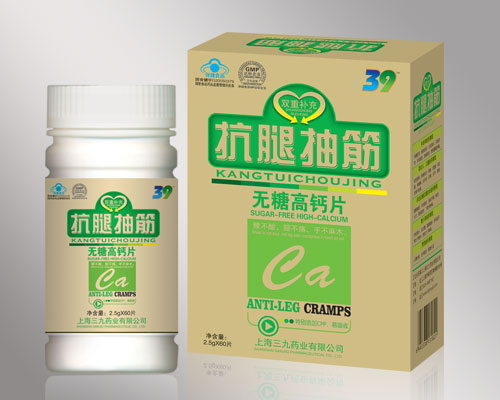 點(diǎn)擊放大 抗腿抽筋