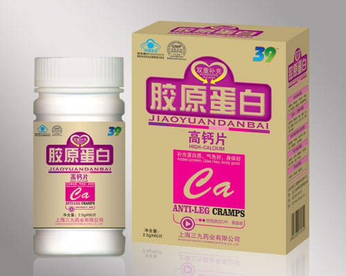 點(diǎn)擊放大 膠原蛋白