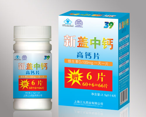 點(diǎn)擊放大 新蓋中鈣