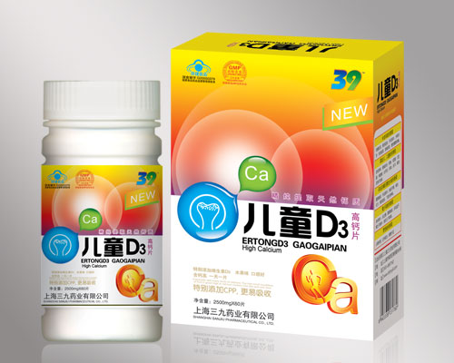 點擊放大 兒童D3