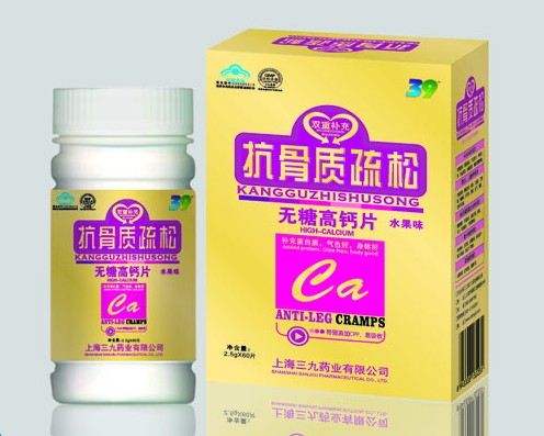 點(diǎn)擊放大 抗骨質(zhì)疏松