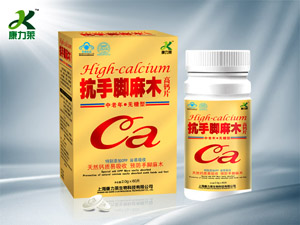 點(diǎn)擊放大 抗手腳麻木高鈣片